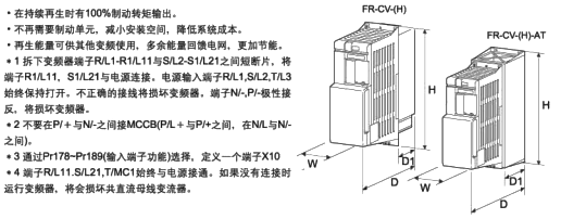 FR-CV-H22K三菱共直流母線(xiàn)變流器使用說(shuō)明